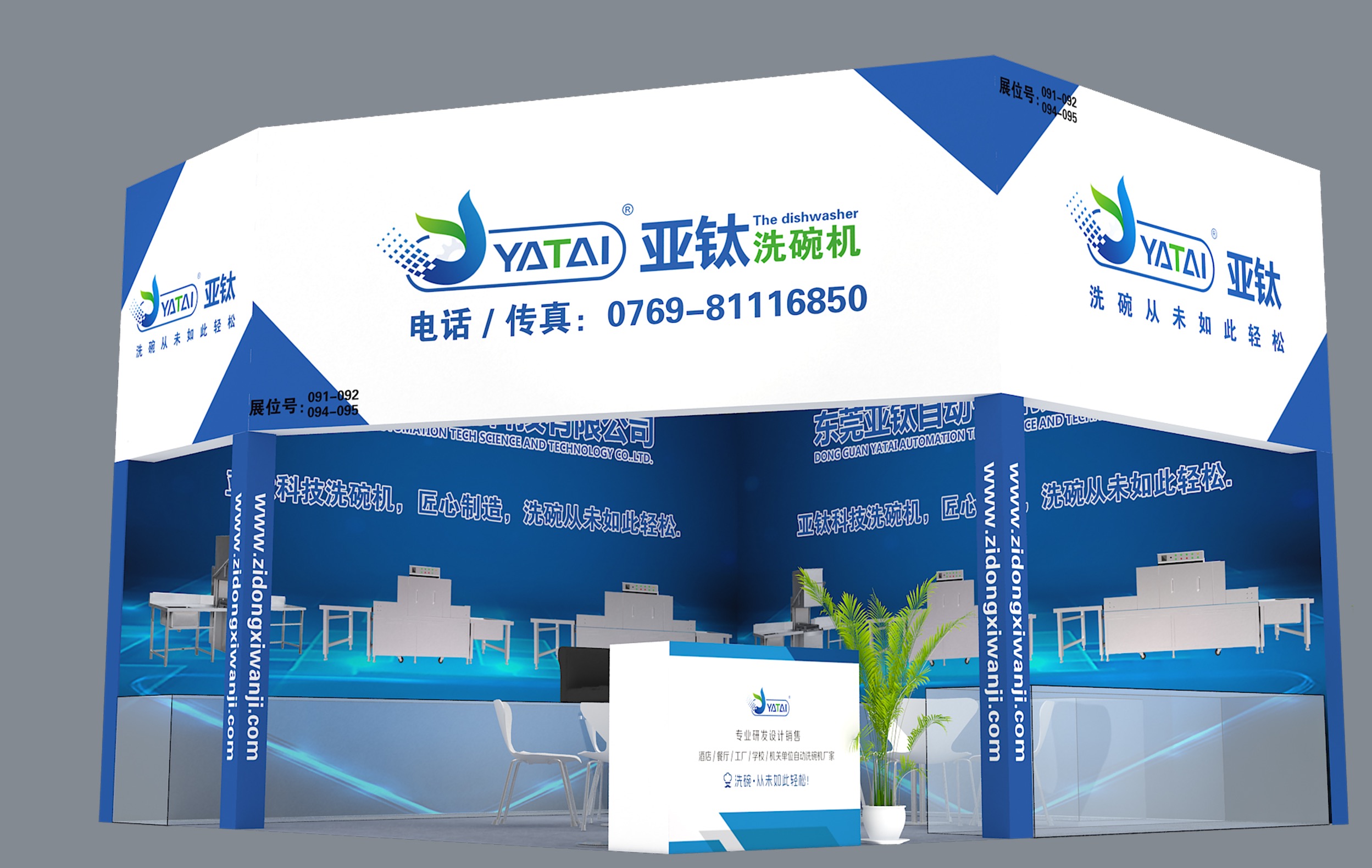 2018第二十五屆廣州國際酒店用品展設計圖